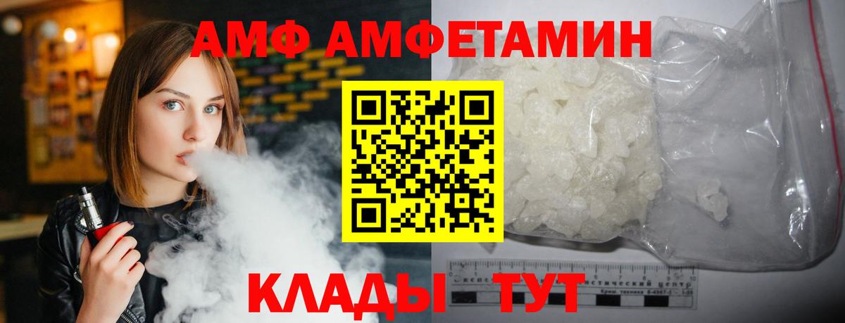 АМФЕТАМИН 97%  Вход с VPN  АМФ  Приморско-Ахтарск 