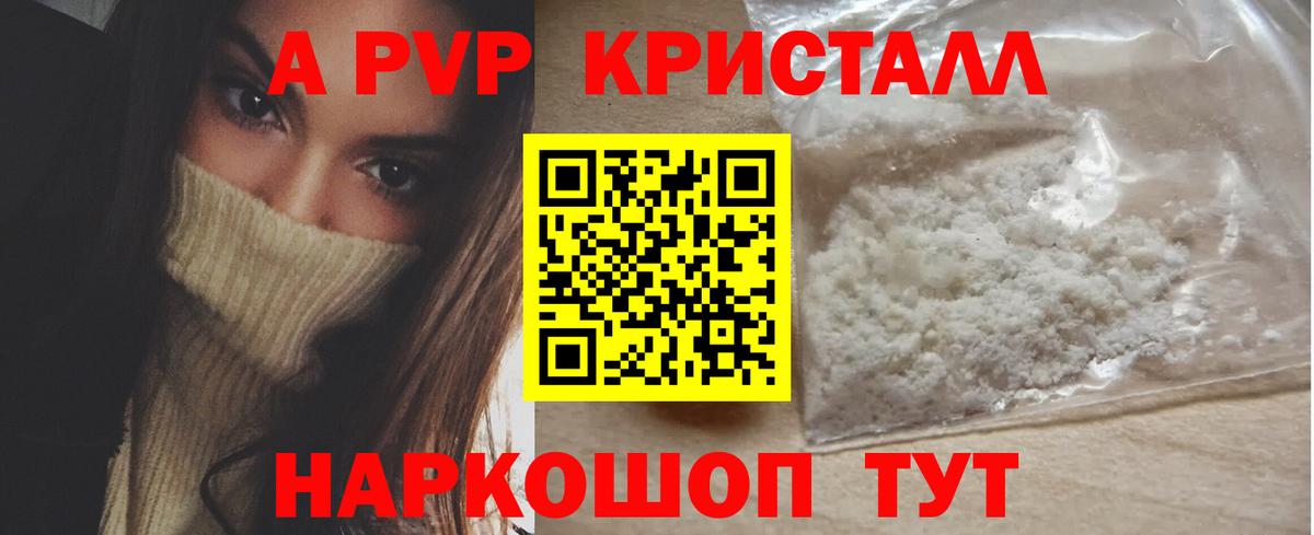 Альфа ПВП крисы CK  закладка  Вход с VPN  Alfa_PVP  Приморско-Ахтарск  Alfa_PVP VHQ 