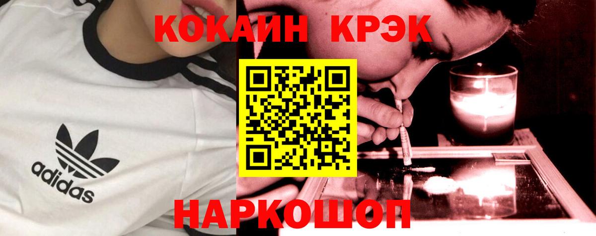 Cocaine 98% Приморско-Ахтарск