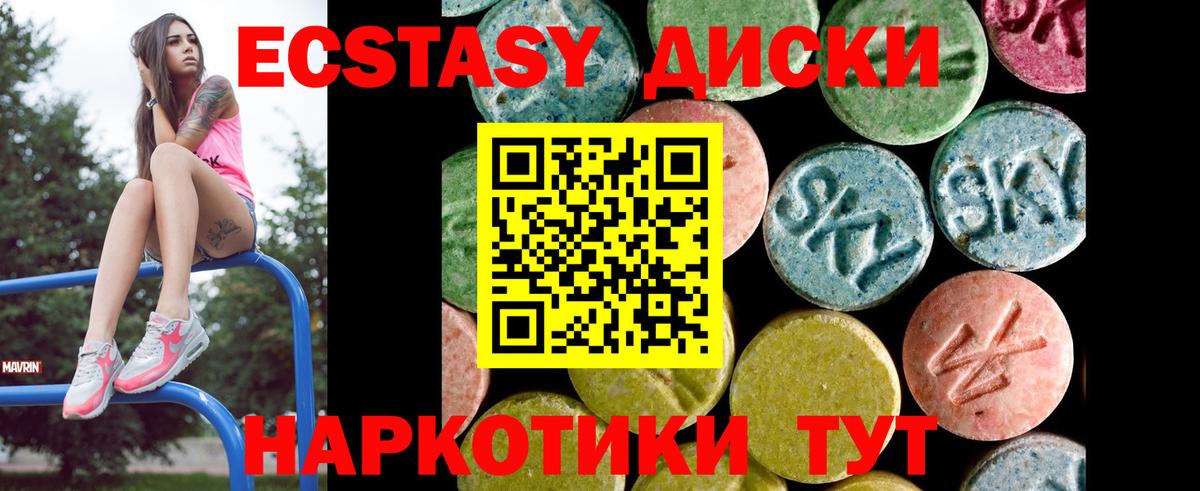Приморско-Ахтарск  Ecstasy VHQ  Экстази  mega рабочий сайт  darknet Telegram  ЭКСТАЗИ louis Vuitton  Вход с VPN  где найти  