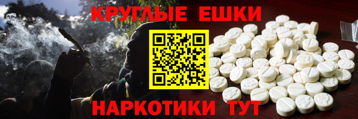 ЭКСТАЗИ MDMA Приморско-Ахтарск