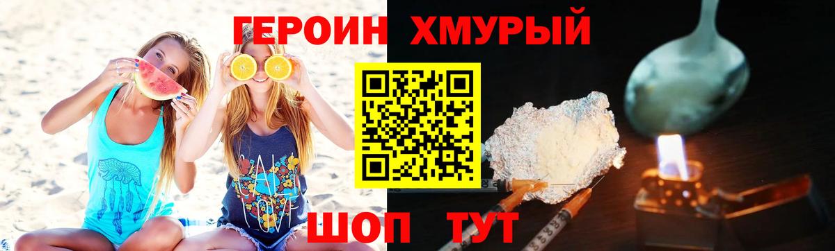 Героин афганец Приморско-Ахтарск