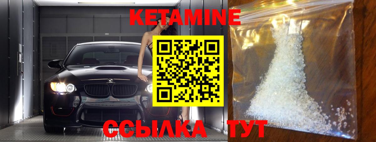 Приморско-Ахтарск  КЕТАМИН ketamine  Вход с VPN  Кетамин ketamine 