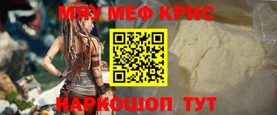 MESCALINE Бузулук