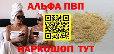Альфа ПВП Бугуруслан