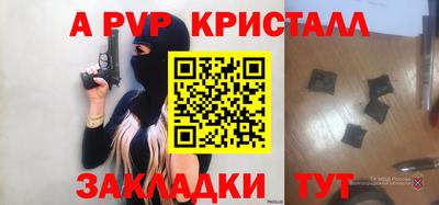 Альфа ПВП Бугуруслан