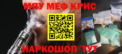 MESCALINE Бузулук