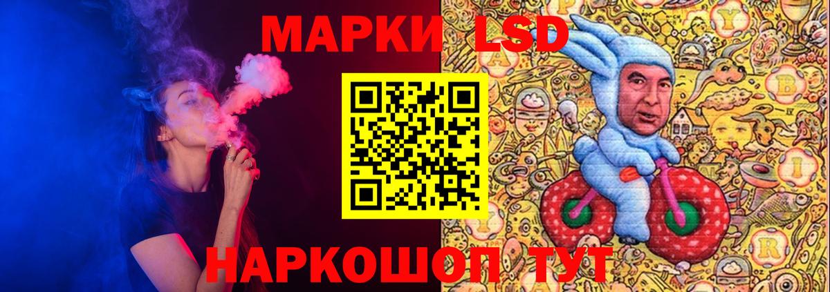 LSD-25 экстази кислота  Вход с VPN  Лсд 25 экстази кислота  Приморско-Ахтарск 