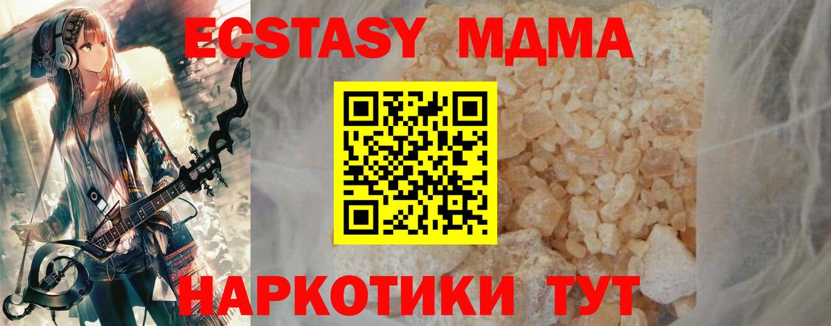 MDMA молли Приморско-Ахтарск