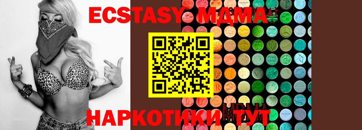 MDMA VHQ  Вход с VPN  Приморско-Ахтарск  МДМА crystal 
