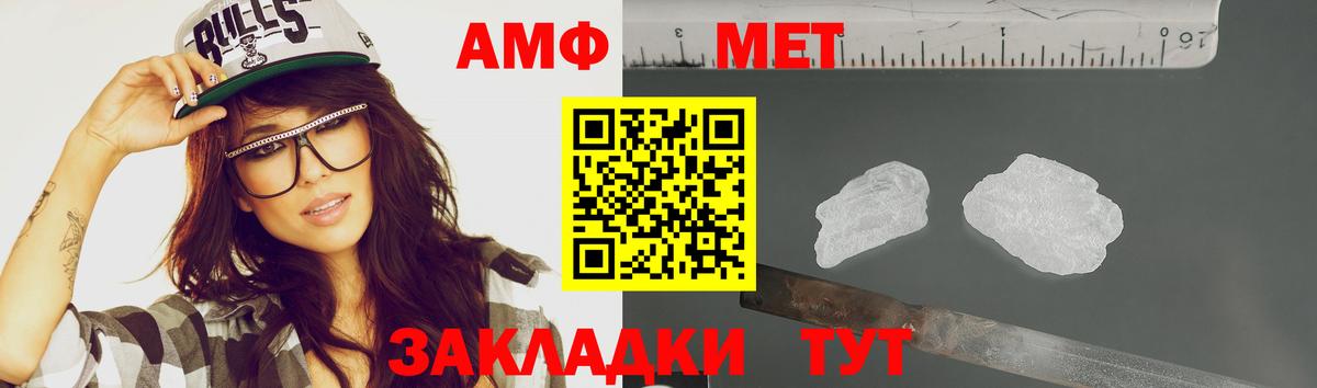 Метамфетамин витя  Вход с VPN  Приморско-Ахтарск 