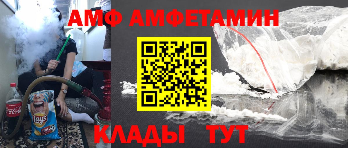 Метамфетамин мет Приморско-Ахтарск