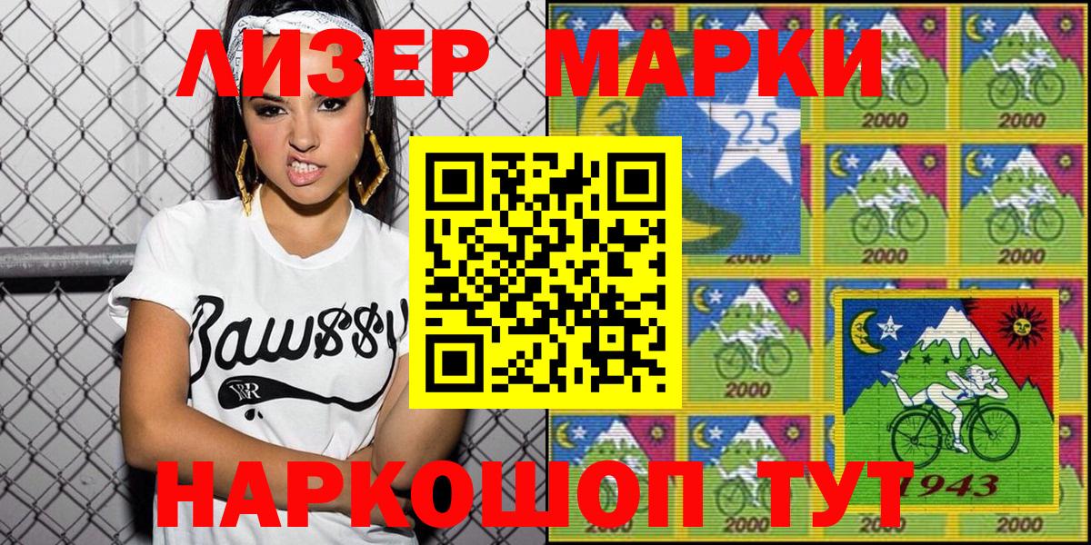 Марки N-bome 1,8мг  Марки N-bome 1,8мг  Вход с VPN  Приморско-Ахтарск 