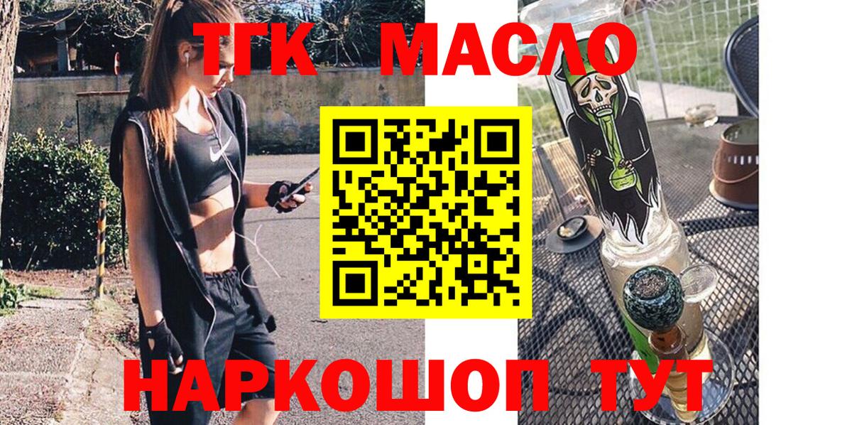 ТГК вейп с тгк Приморско-Ахтарск