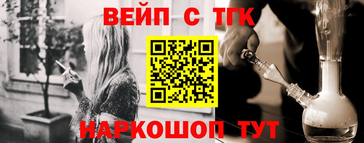 Дистиллят ТГК концентрат  ТГК THC oil  Вход с VPN  Приморско-Ахтарск 
