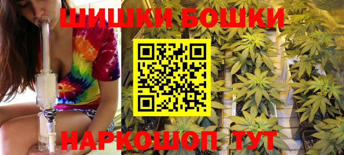 Приморско-Ахтарск  Шишки марихуана гибрид  МАРИХУАНА Amnesia  Вход с VPN  Бошки Шишки план 